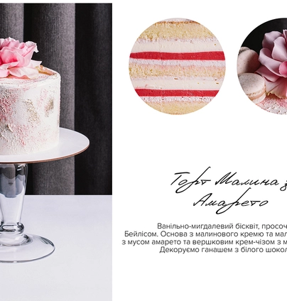 Торт ' Малина амаретто' від Na Nebi 