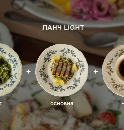 Ланч Lіght основна+салат+напій від Na Nebi 