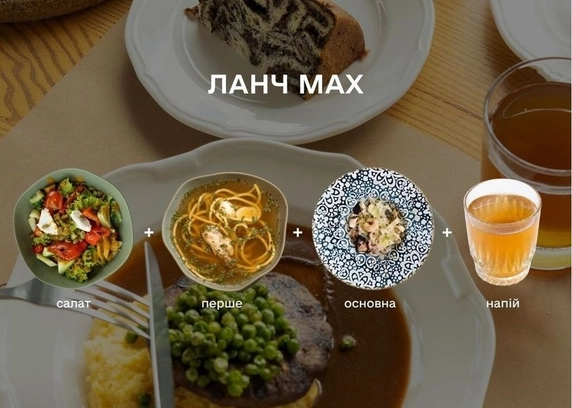 Ланч Maх салат+суп+основа+напій від Na Nebi 