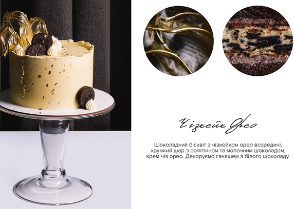 Торт чіз кейк'орео' від Na Nebi 