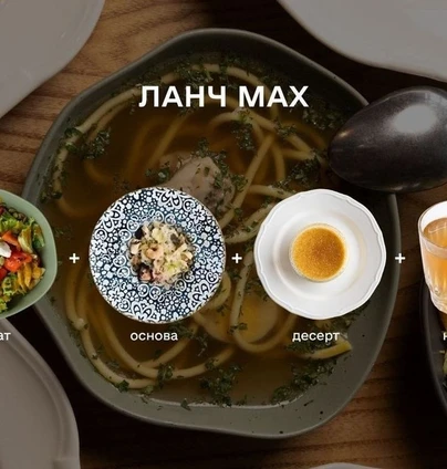 Ланч Maх салат+основа+десерт+напій від Na Nebi 
