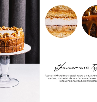 Торт грильяжний  від Na Nebi 