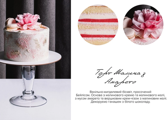 Торт ' Малина амаретто' - Na Nebi 