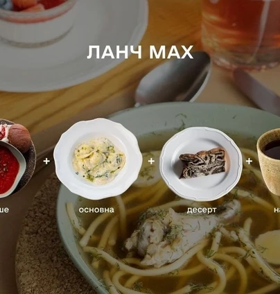 Ланч Maх суп+основа+десерт+напій від Na Nebi 