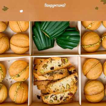 Коробочка MIX горішки/мадлен/печиво