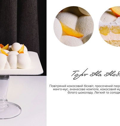 Торт 'На небі' від Na Nebi 