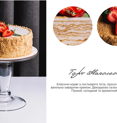 Наполеон  від Na Nebi 