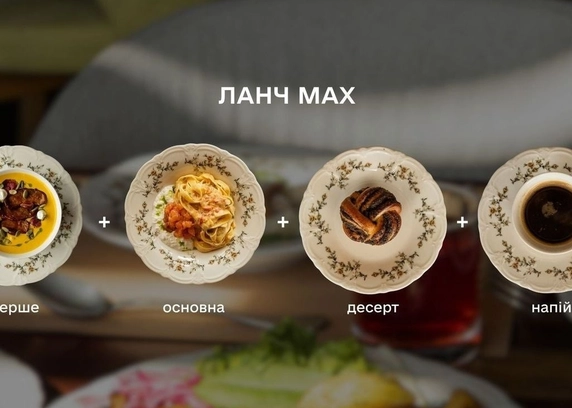 Ланч Maх суп+основа+десерт+напій від Na Nebi  asdsdsadssdsadasdasddd