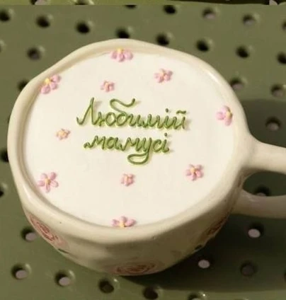 Чашечка 'Любимій мамусі' від DIM Bakery 