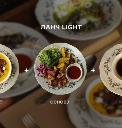 Ланч Lіght суп+основна+ напій від Na Nebi 