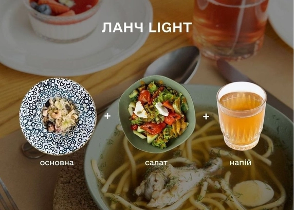 Ланч Lіght основна+салат+напій від Na Nebi 