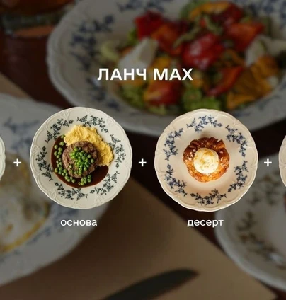 Ланч Maх салат+основа+десерт+напій від Na Nebi 
