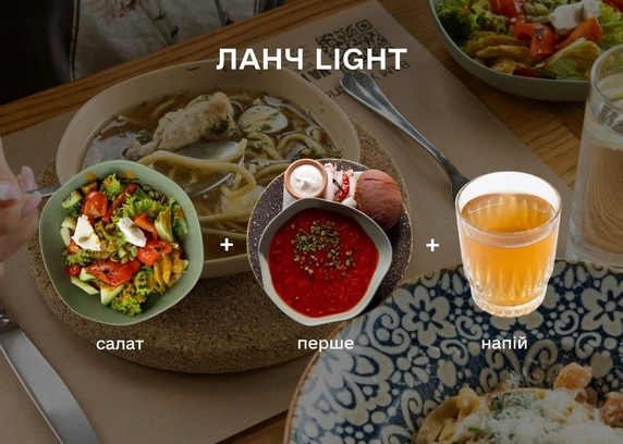 Ланч Lіght суп+салат+напій від Na Nebi 