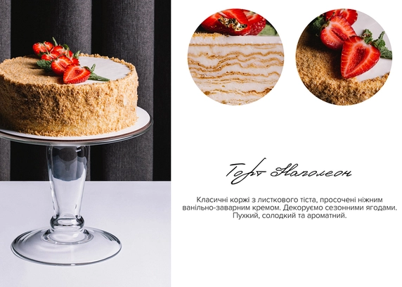 Наполеон  від Na Nebi 