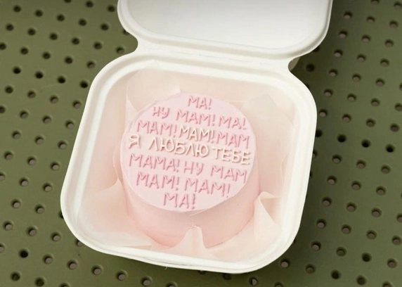 Бенто-тортик 'Мам, Я люблю тебе' від DIM Bakery 