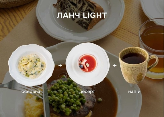 Ланч Lіght основна+десерт+напій - Na Nebi 
