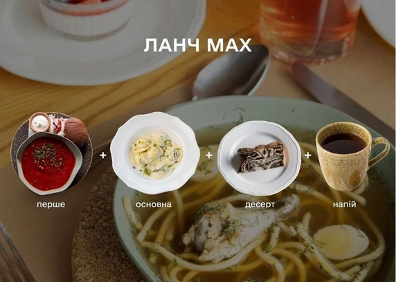 Ланч Maх суп+основа+десерт+напій - Na Nebi 
