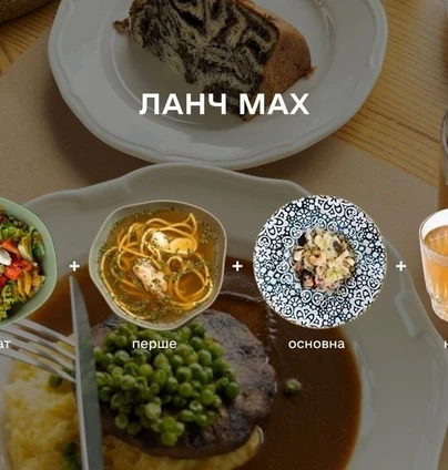 Ланч Maх салат+суп+основа+напій від Na Nebi 