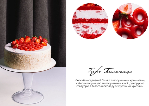 Торт 'Паляниця' від Na Nebi 